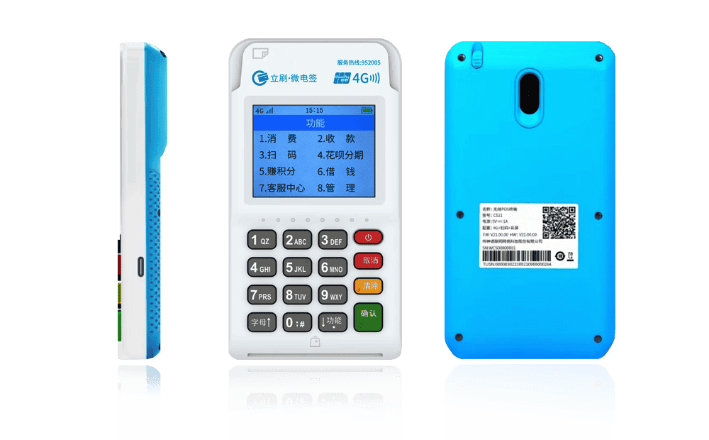 汉寿立刷电签POS机